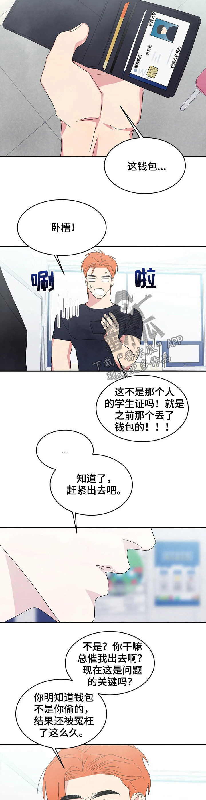 第33章：钱包7