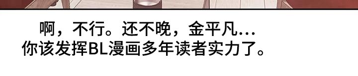 第122章：【第二季】吹干20