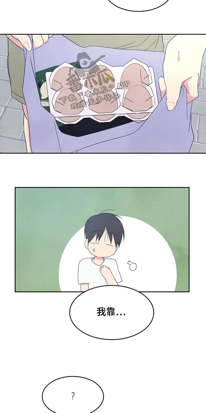第110章：【第二季】要求道歉16