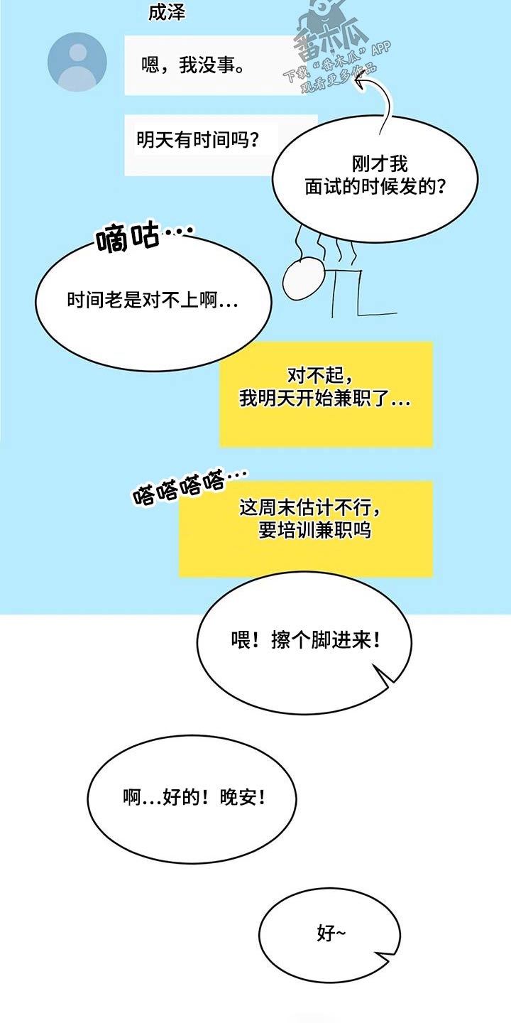 第147章：【第二季】玩笑10