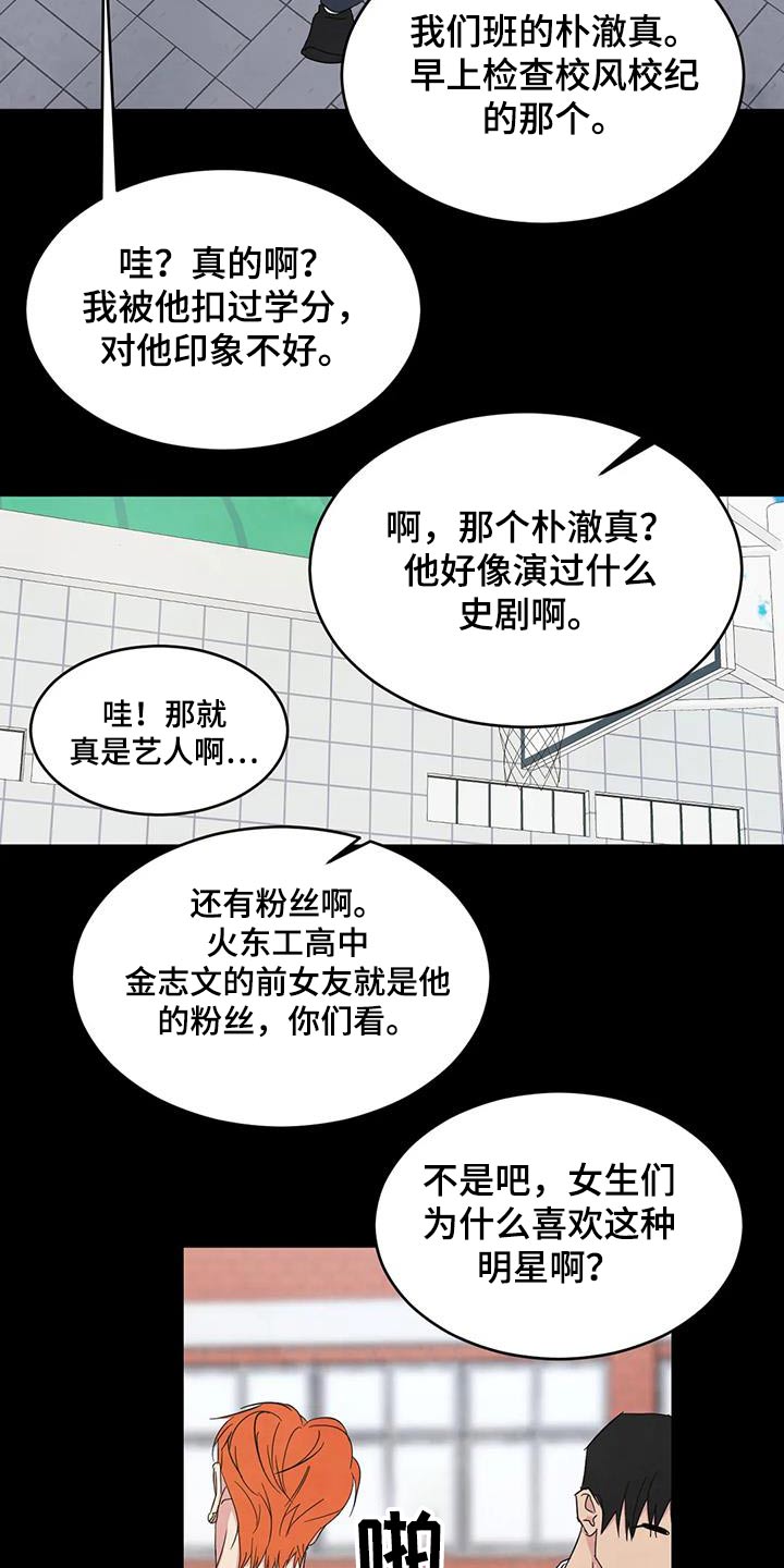 第174章：【第二季】忍住8