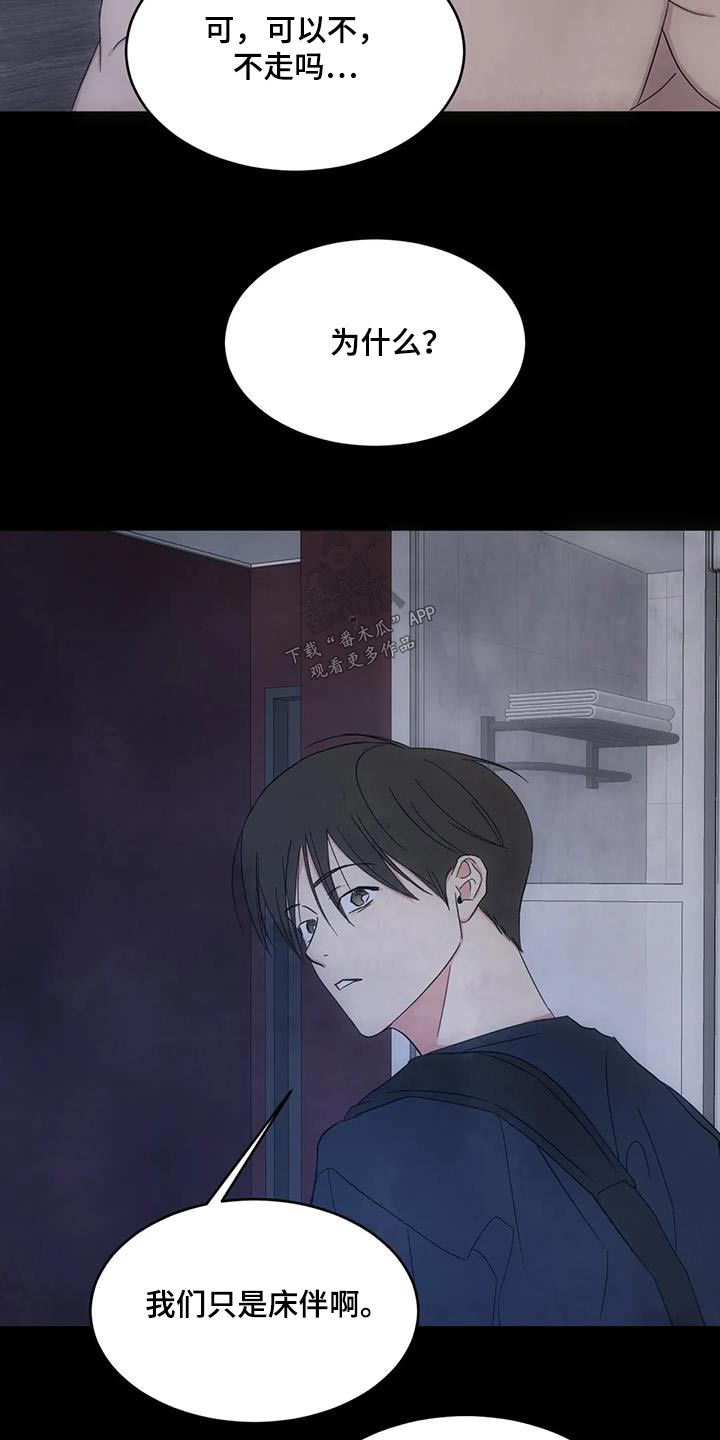 第146章：【第二季】意义20