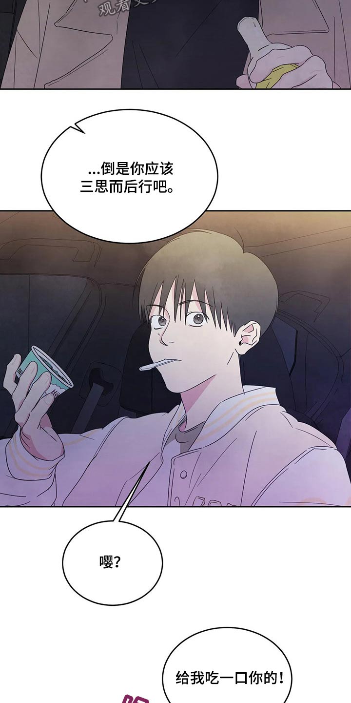 第65章：冰淇淋15