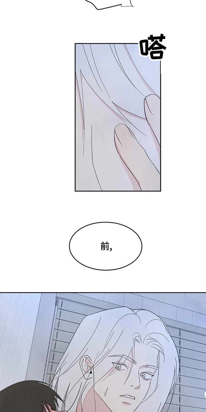 第105章：【第二季】不一样1