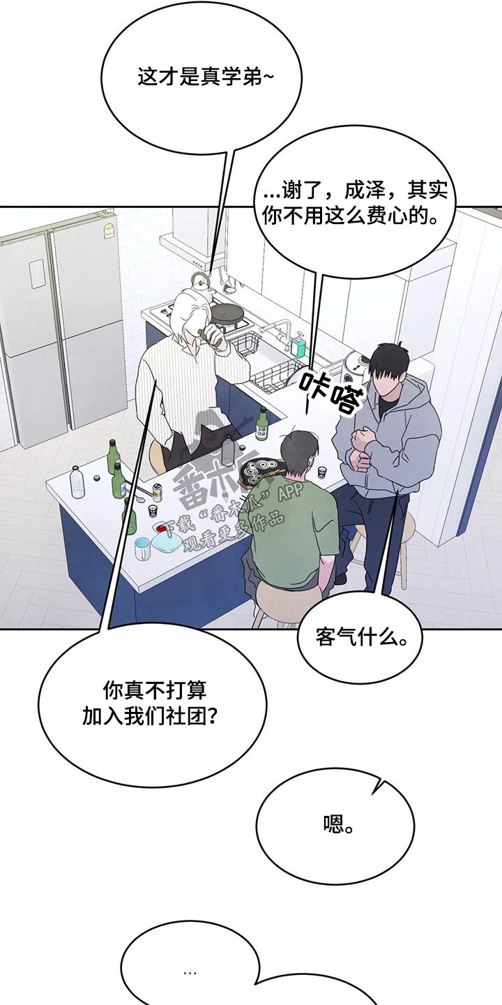 第59章：游戏抽签7