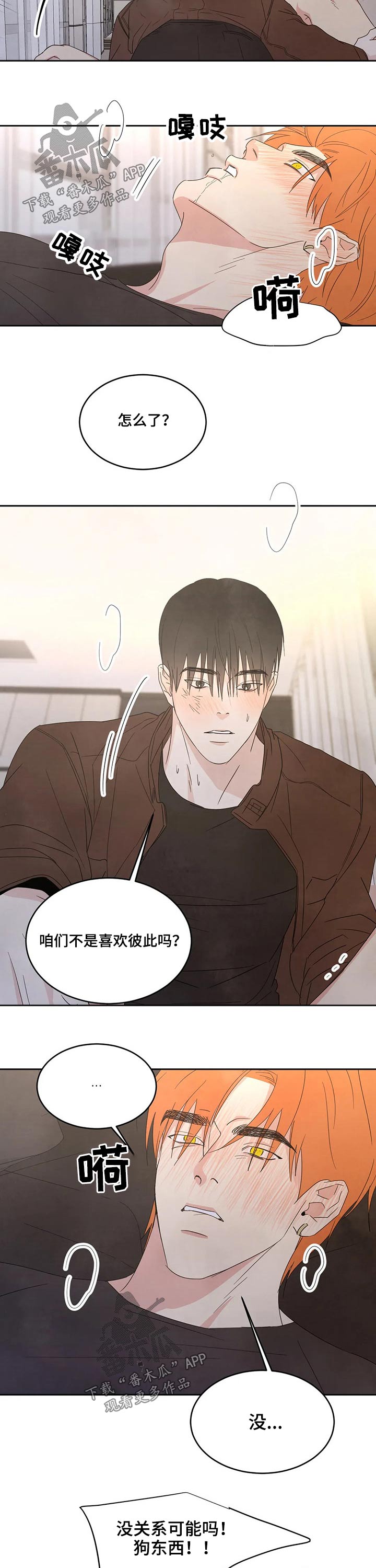 第43章：强行2