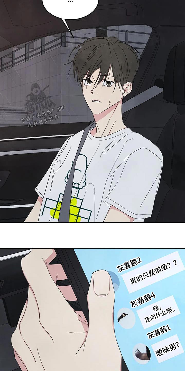 第135章：【第二季】箱子8
