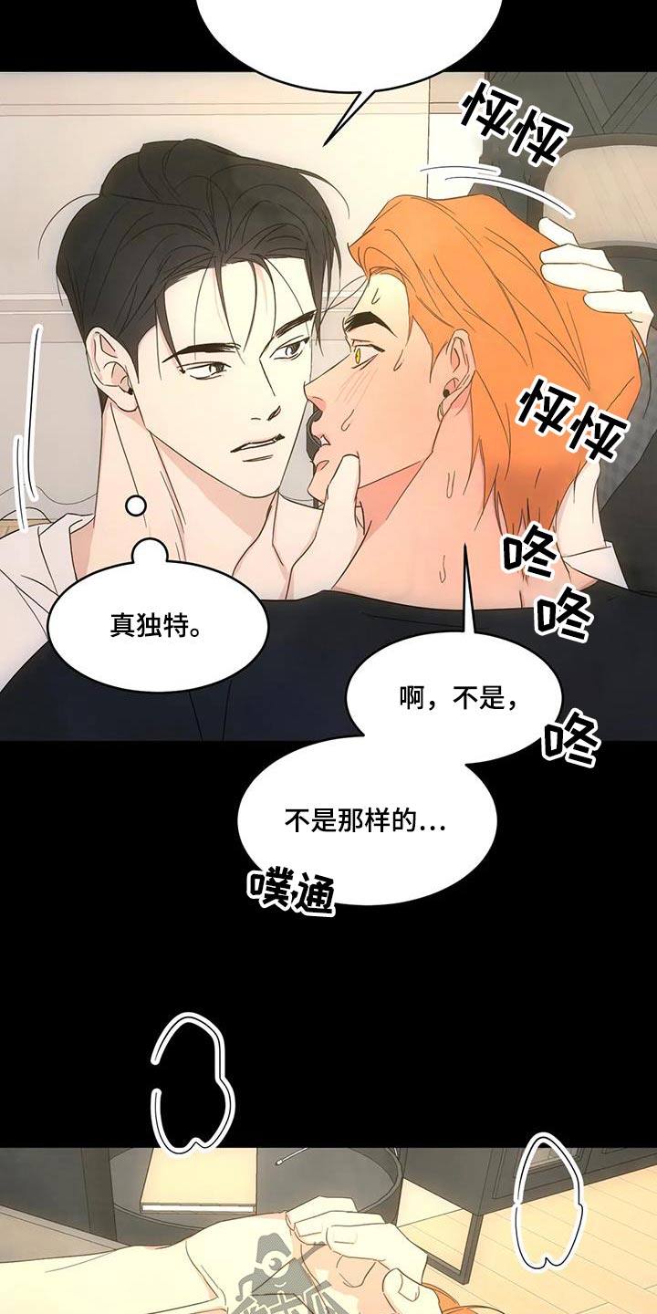 第160章：【第二季】眼睛盒10