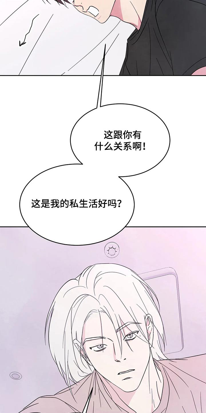 第90章：【第二季】我帮你8