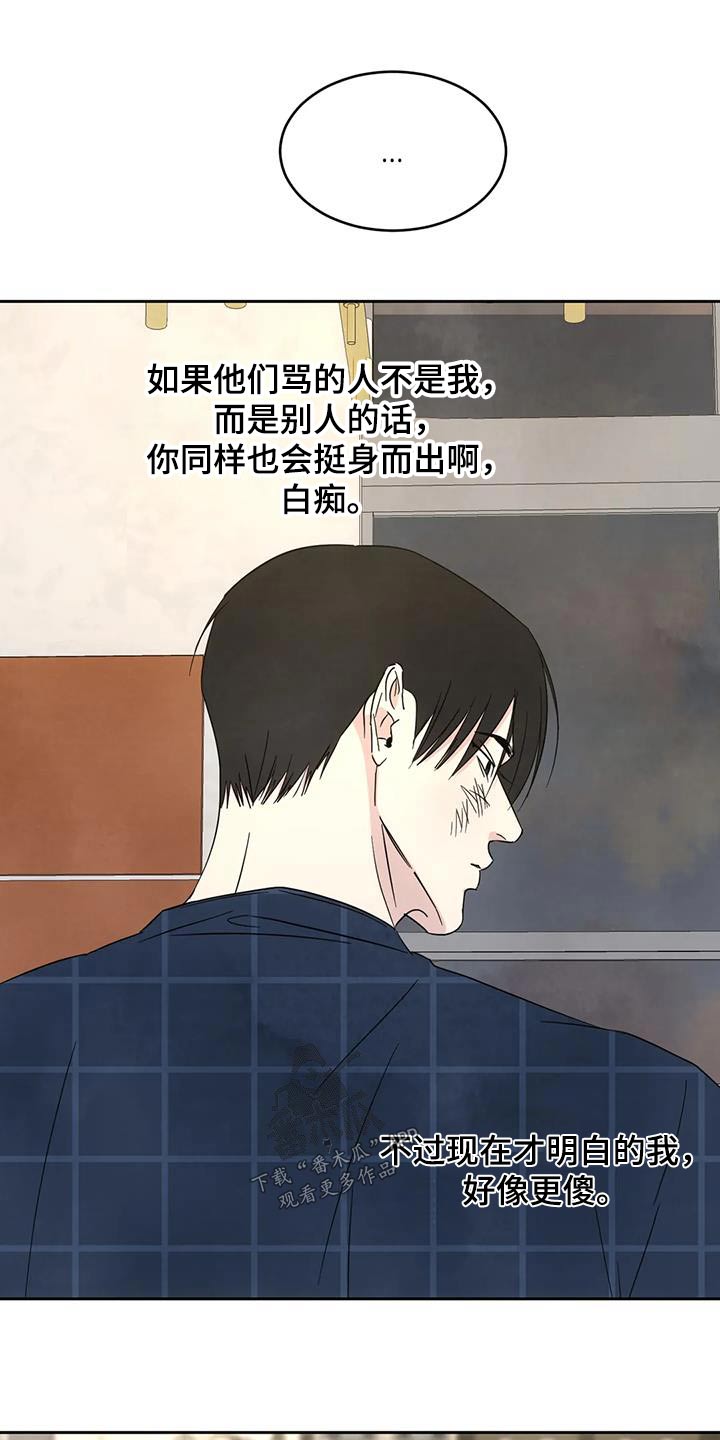 第152章：【第二季】什么意思14
