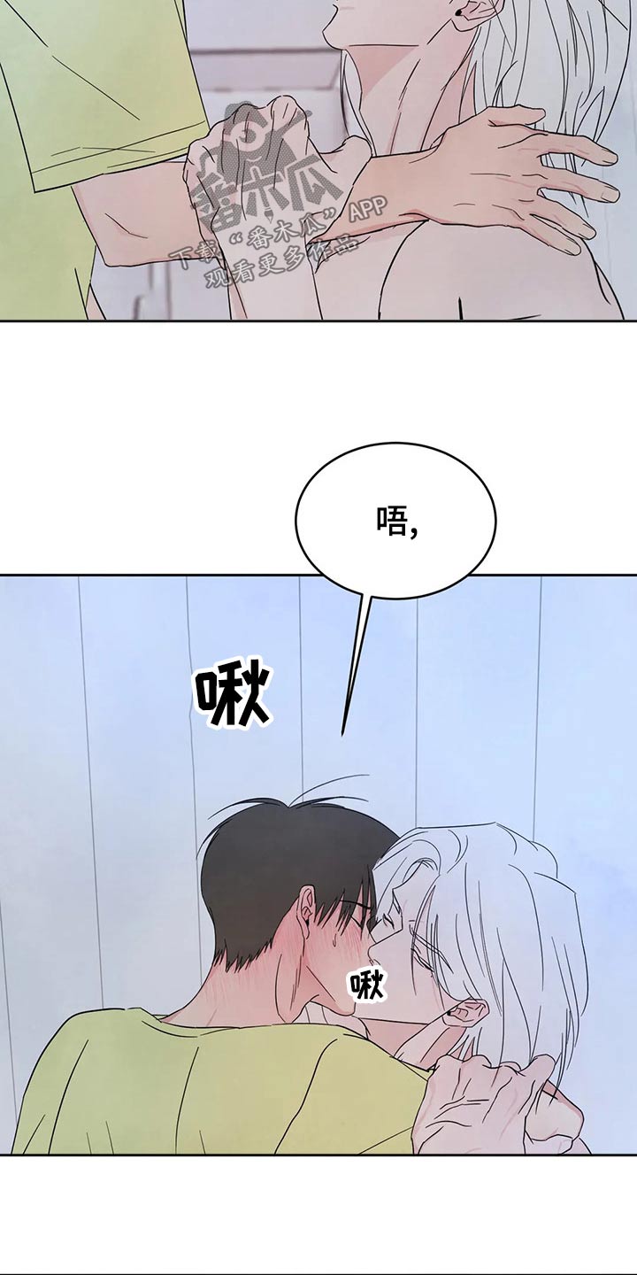 第105章：【第二季】不一样29