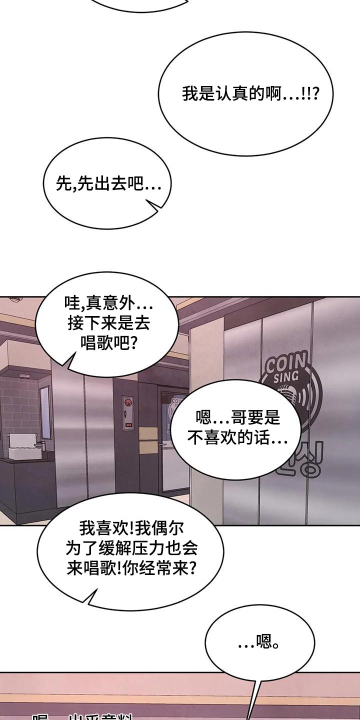第117章：【第二季】唱歌12
