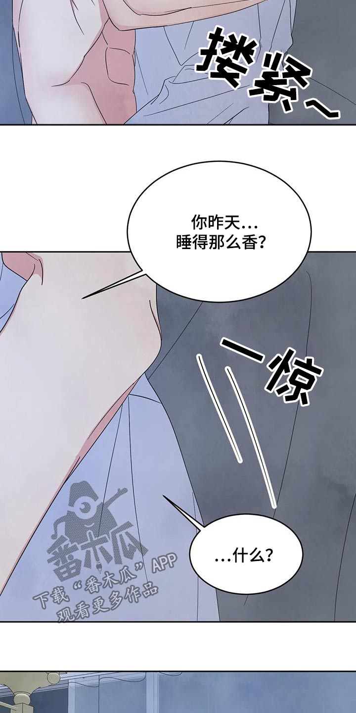 第191章：【第二季】睡不着13