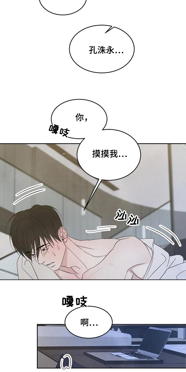 第194章：【第二季】身边15