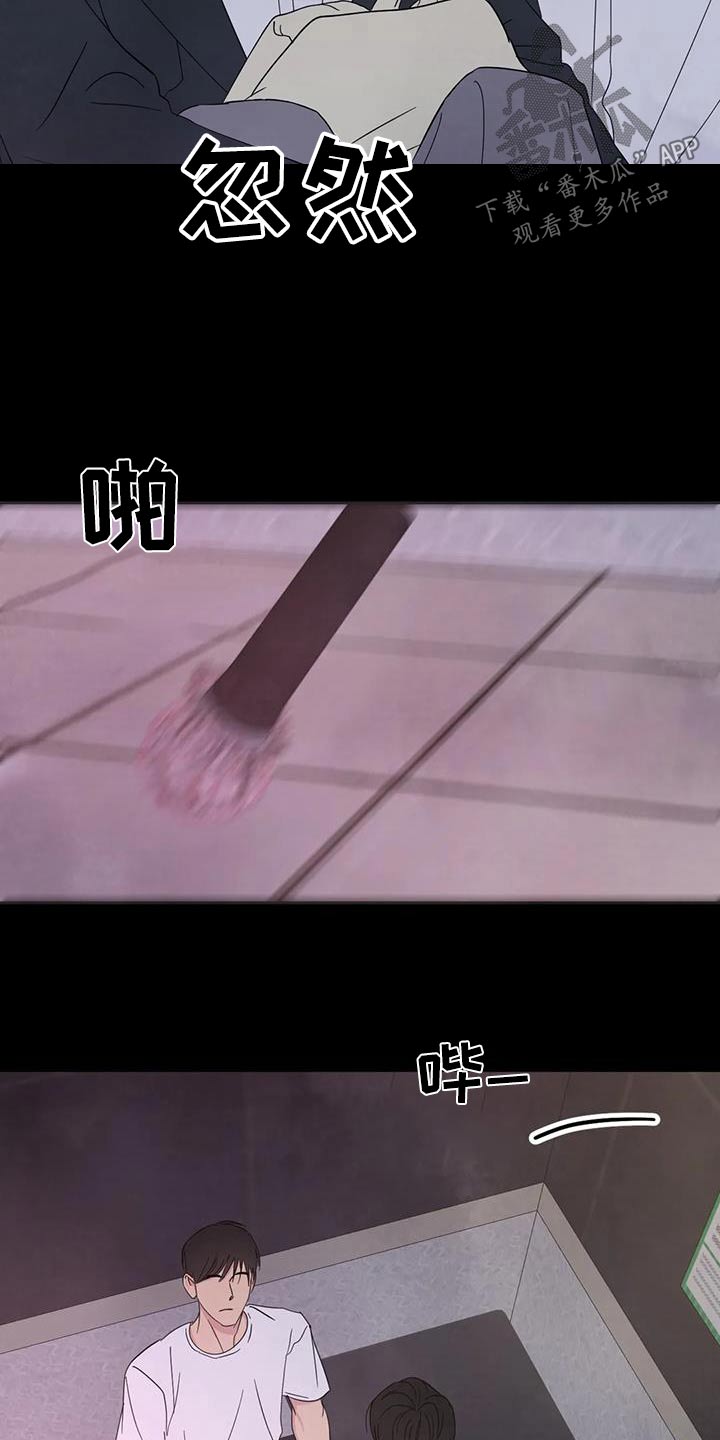 第172章：【第二季】不准胡说11