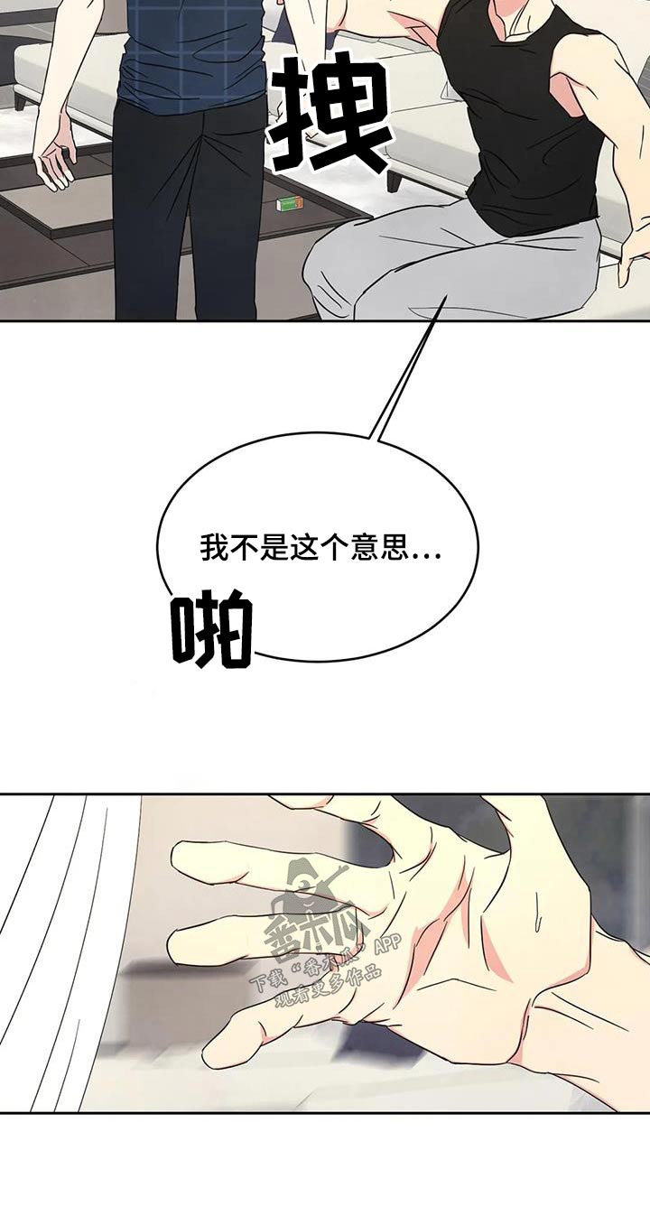 第152章：【第二季】什么意思22