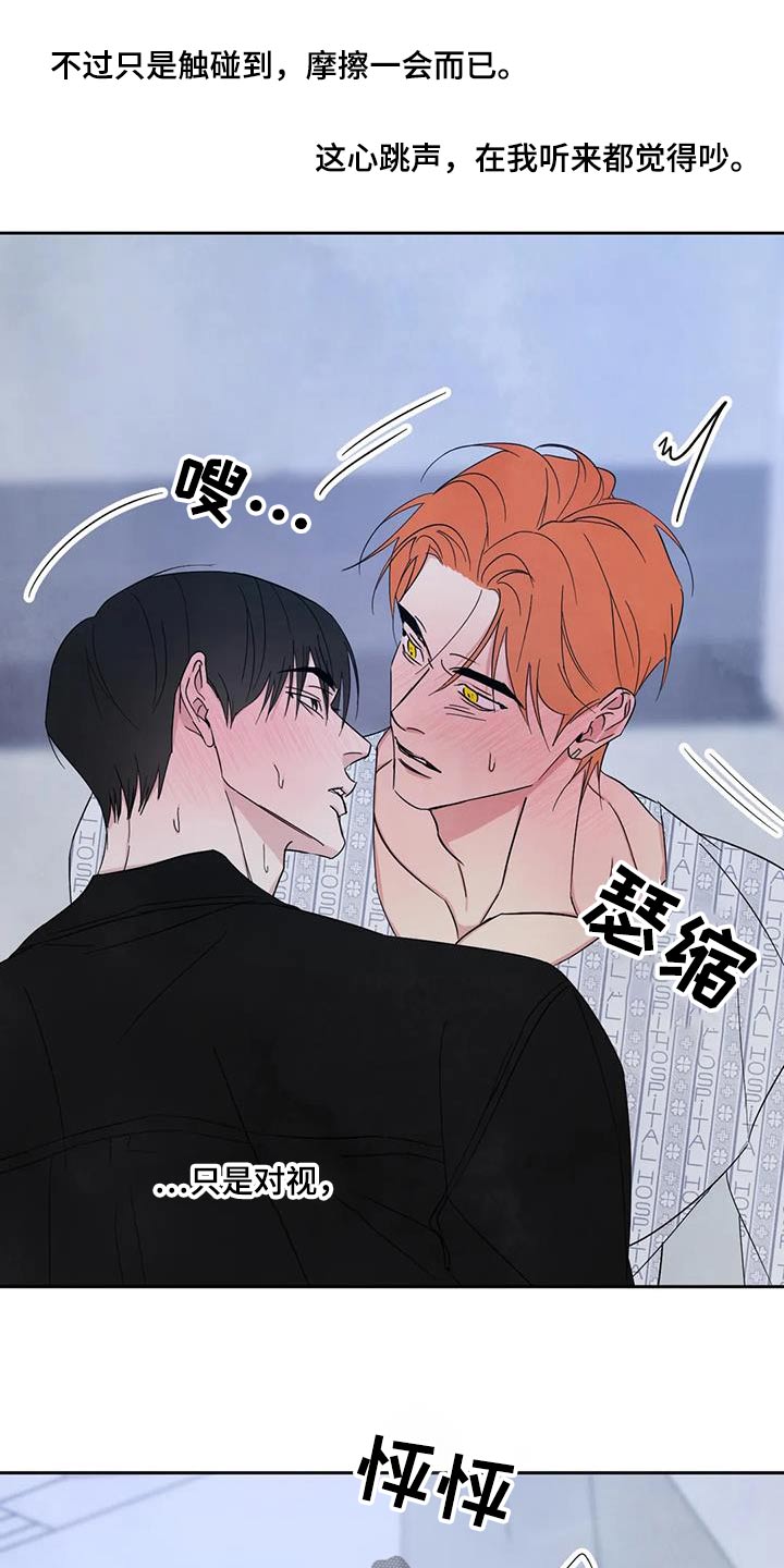 第180章：【第二季】离我远点17