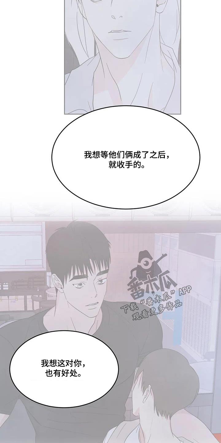 第162章：【第二季】道歉11