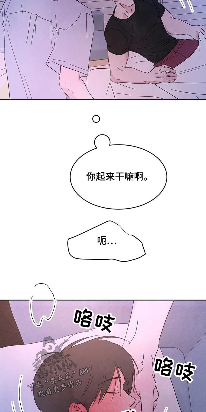 第99章：【第二季】住手28