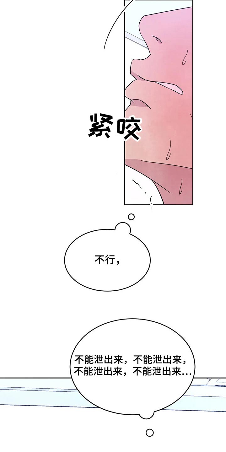 第88章：【第二季】等一会24