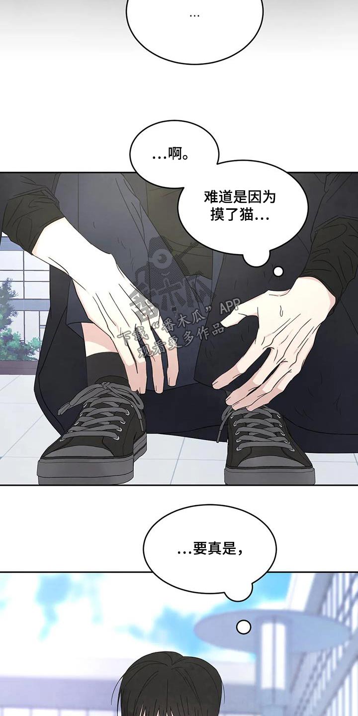 第179章：【第二季】难受10