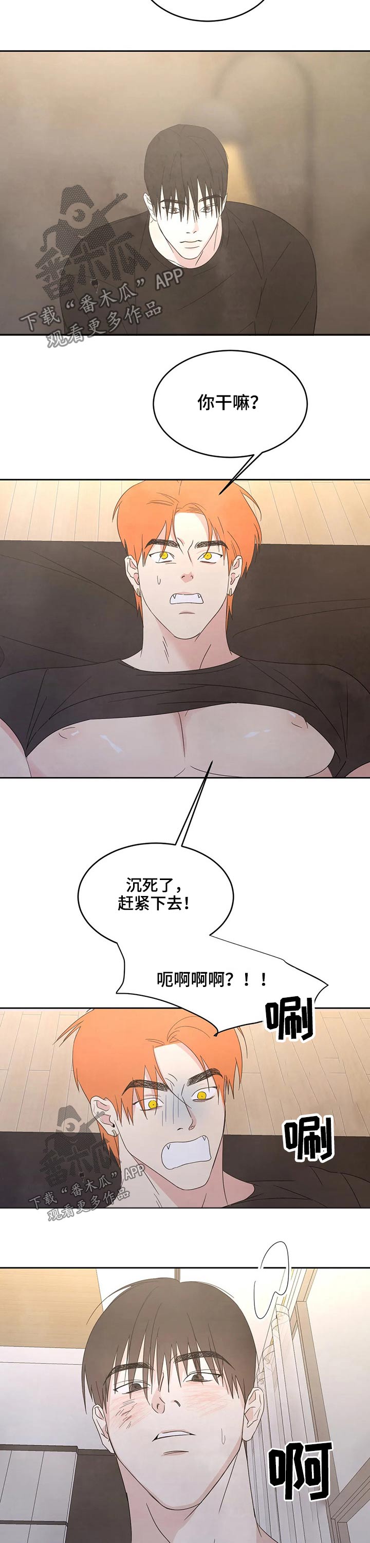 第44章：人渣5