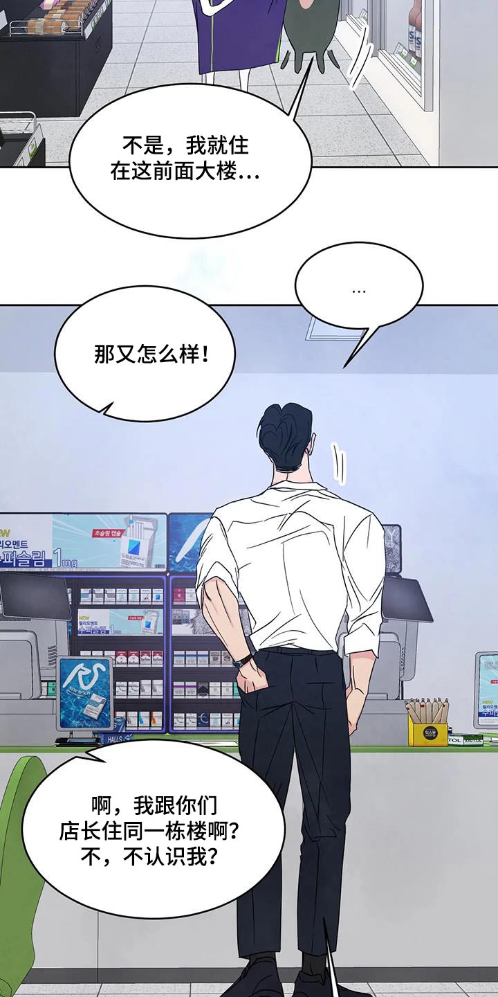 第151章：【第二季】碰巧19