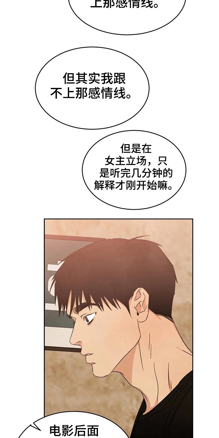 第82章：【第二季】结局10