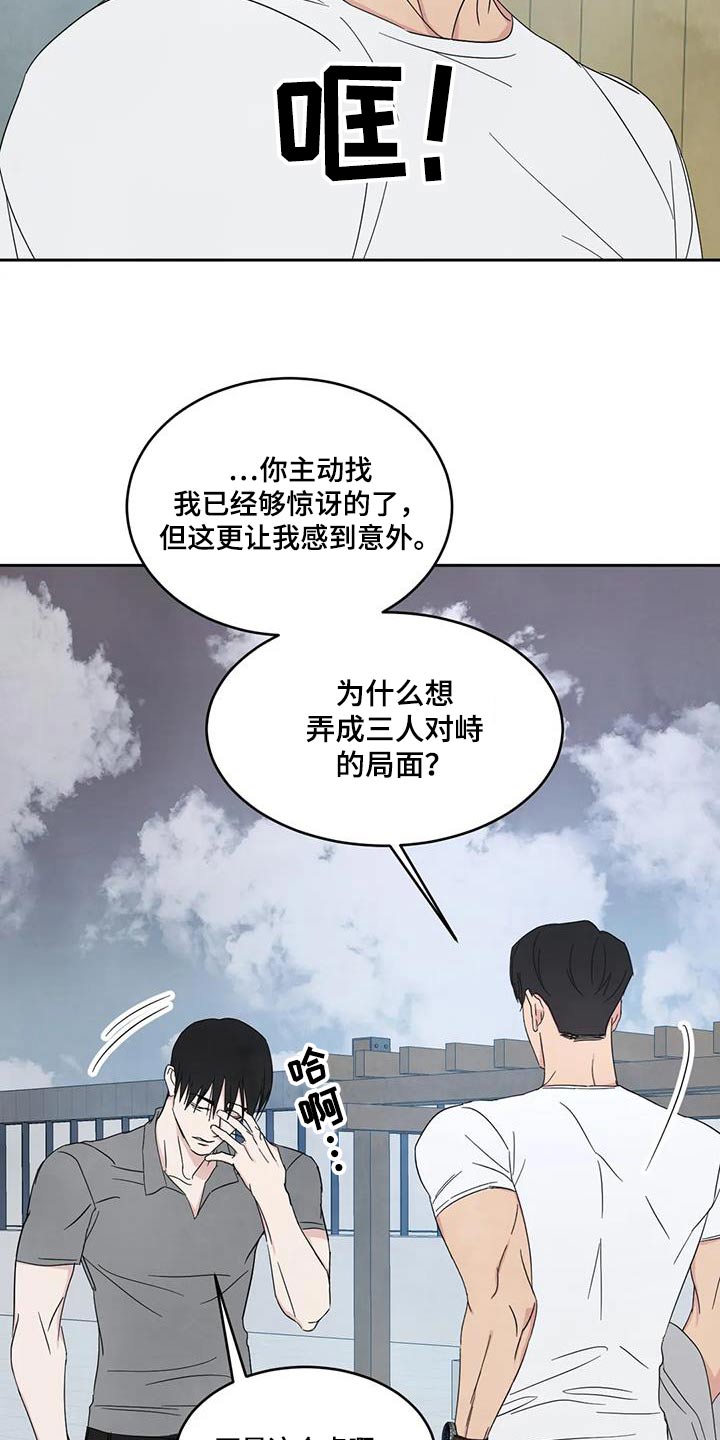 第163章：【第二季】局面16