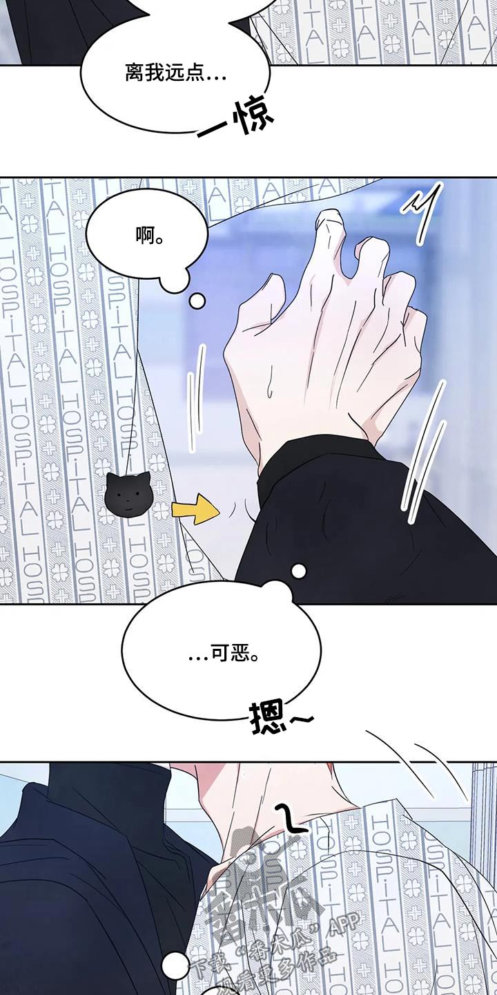 第180章：【第二季】离我远点8