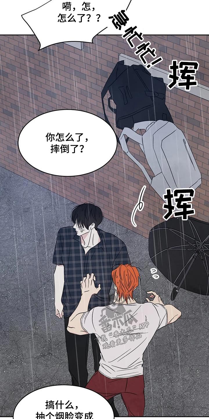 第150章：【第二季】说清楚17