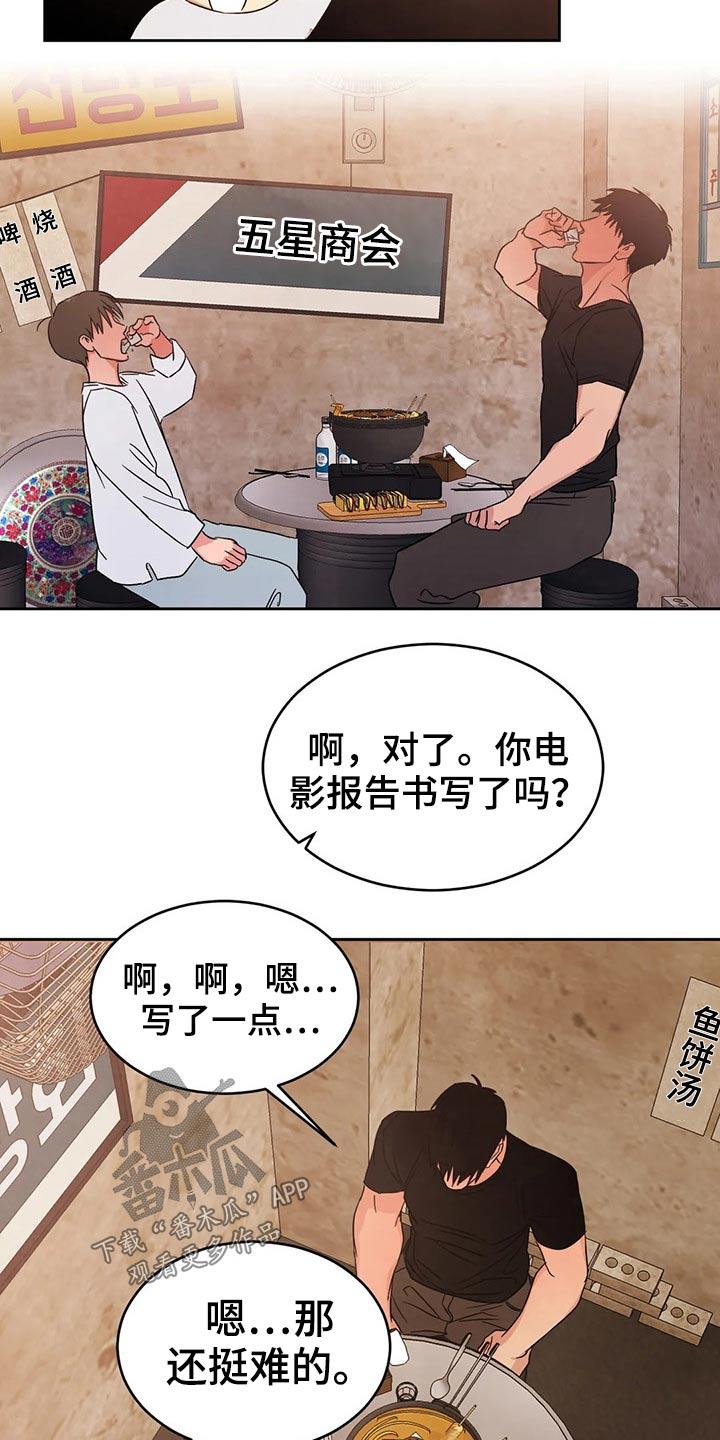 第82章：【第二季】结局7
