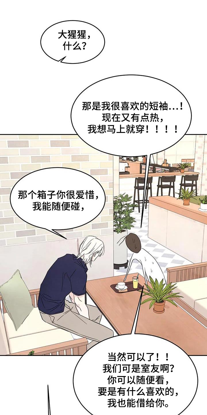 第134章：【第二季】一起29