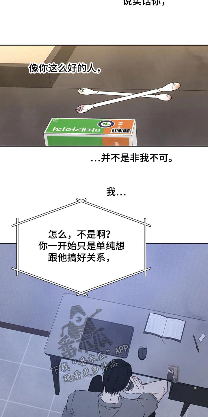 第194章：【第二季】身边26