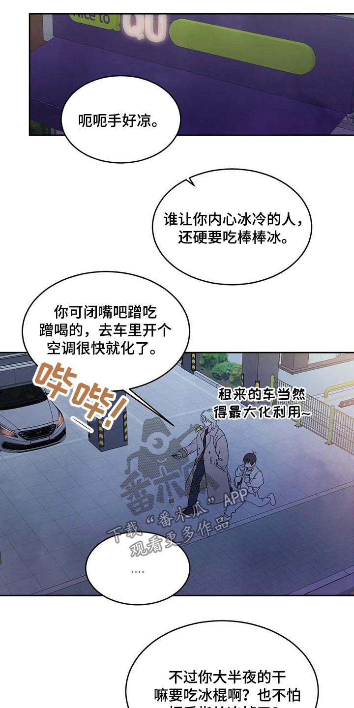 第65章：冰淇淋13