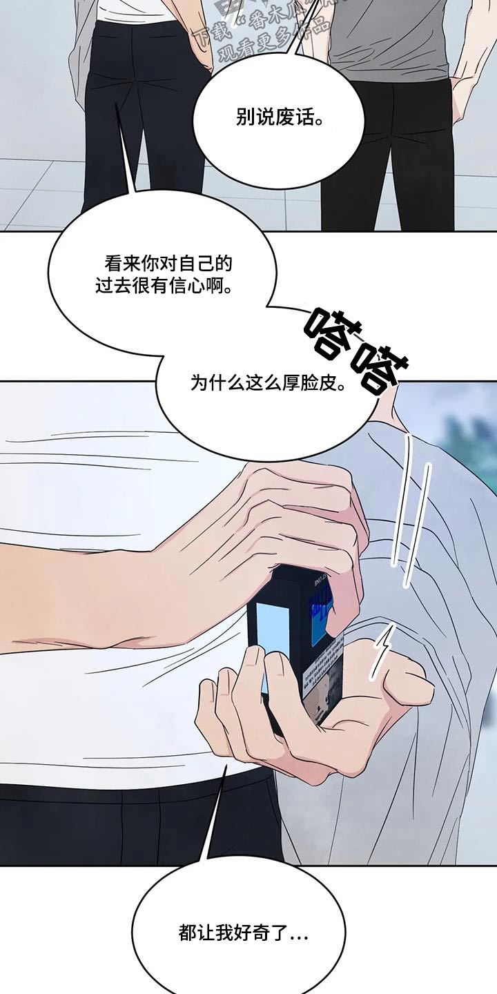 第164章：【第二季】秘密7
