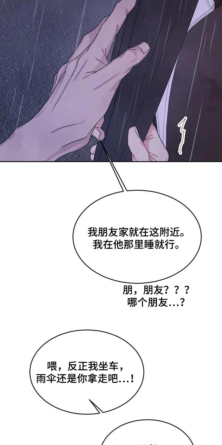 第126章：【第二季】先走15