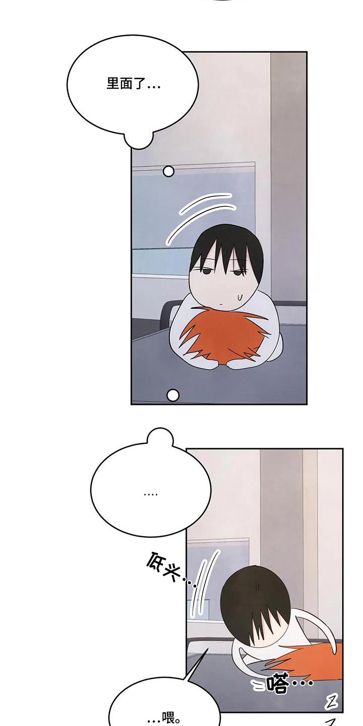 第183章：【第二季】没什么事9