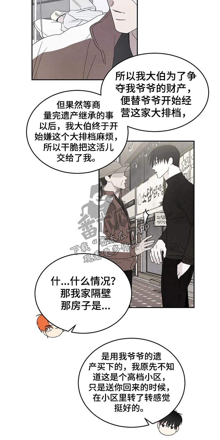 第54章：气急败坏11