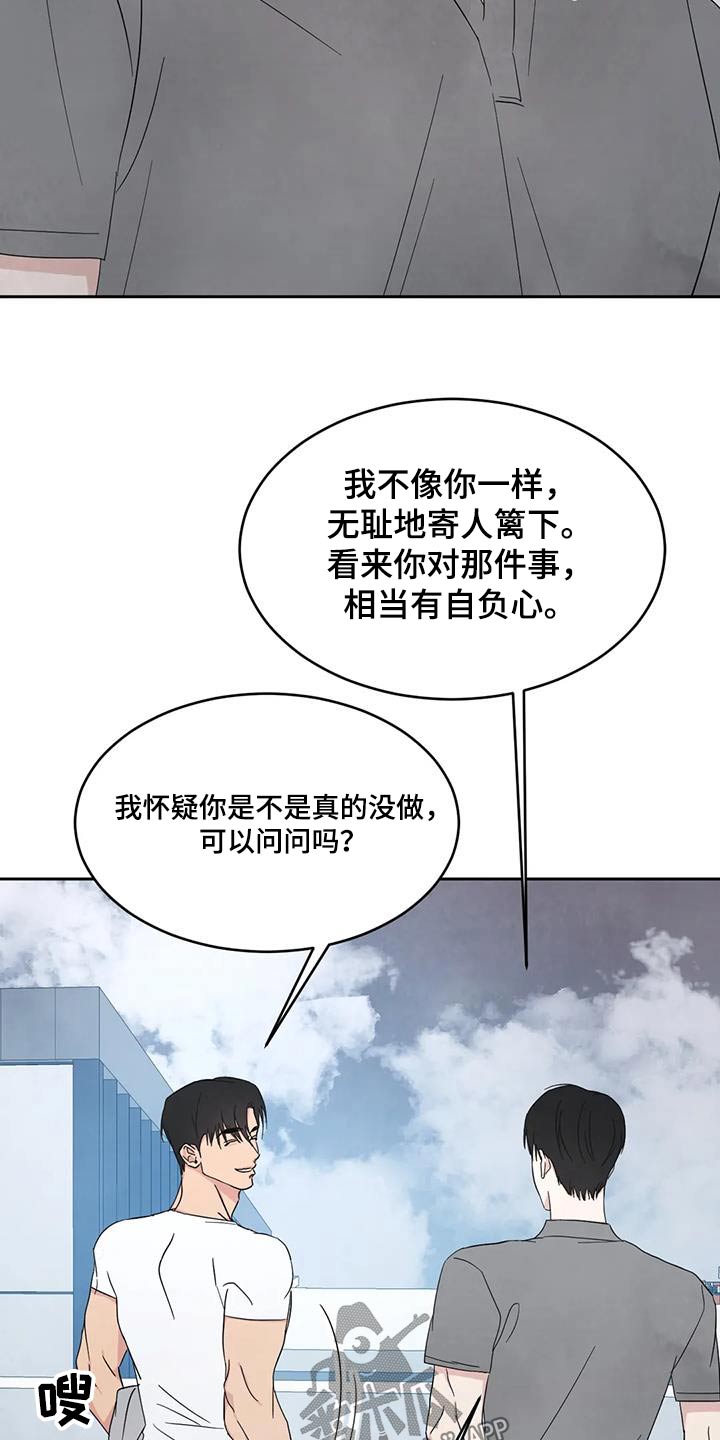第164章：【第二季】秘密6
