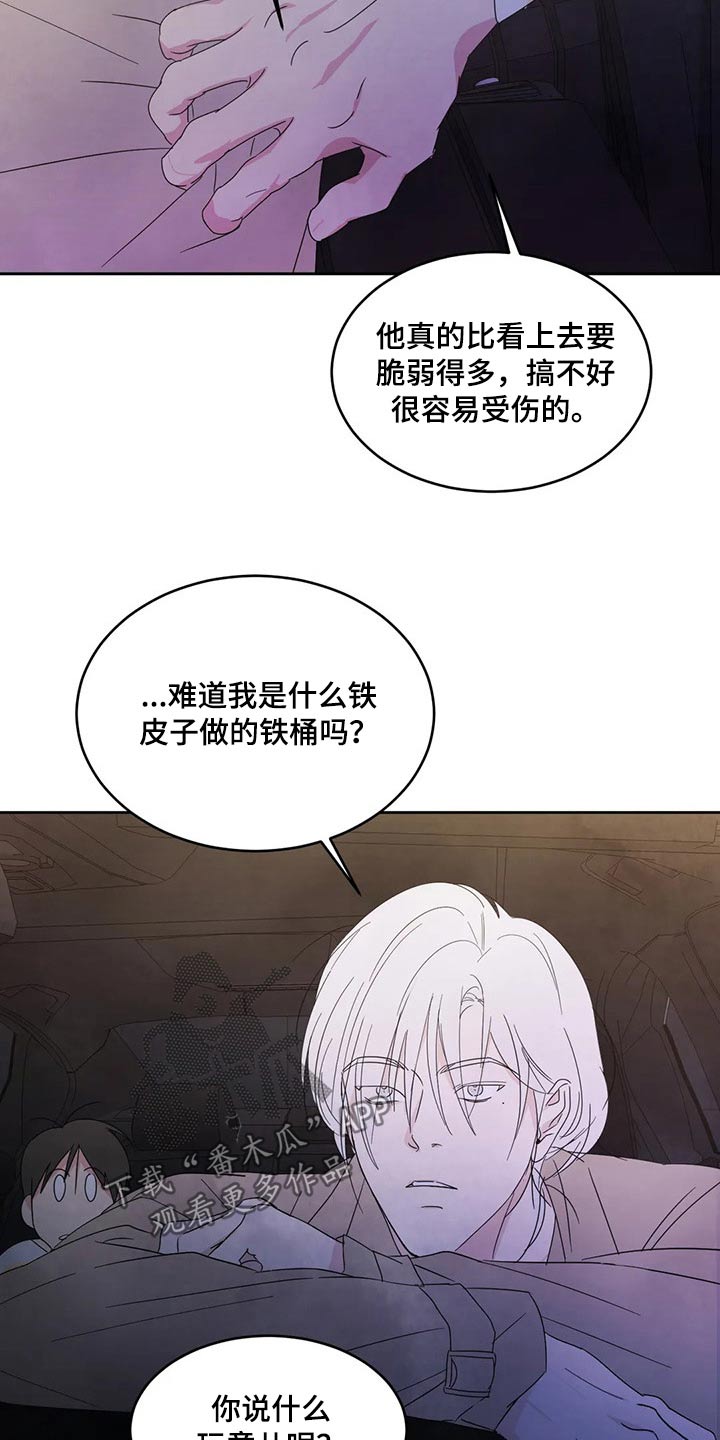 第66章：脸蛋【第一季完结】5