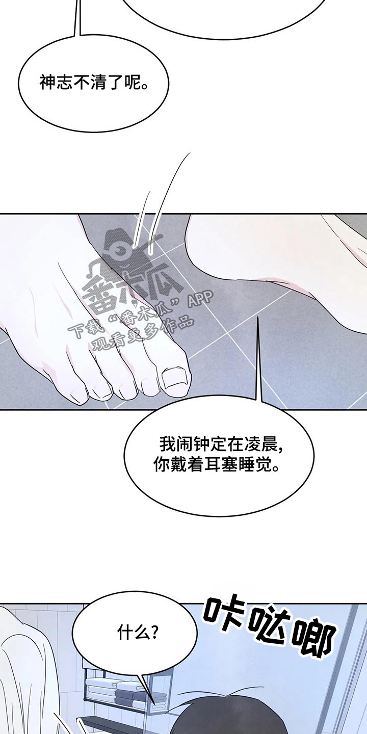 第107章：【第二季】我帮你16