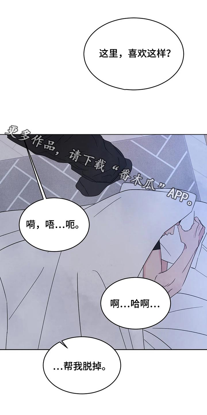 第102章：【第二季】说清楚0