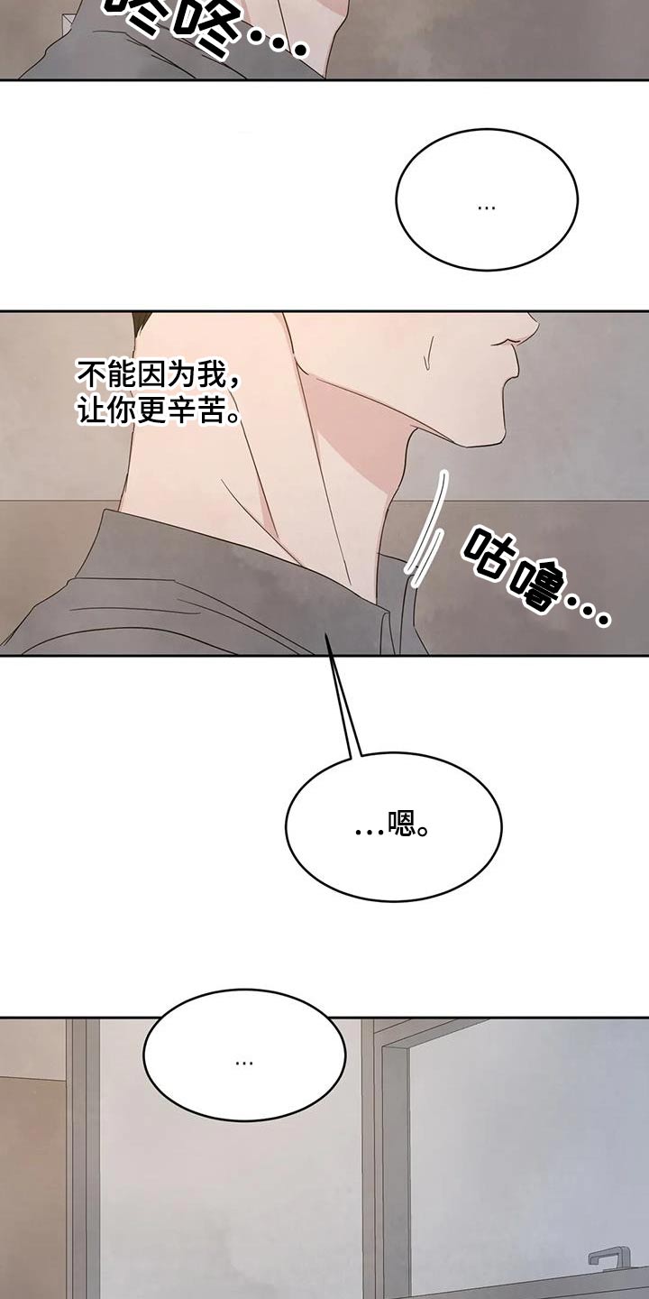 第195章：【第二季】察觉19