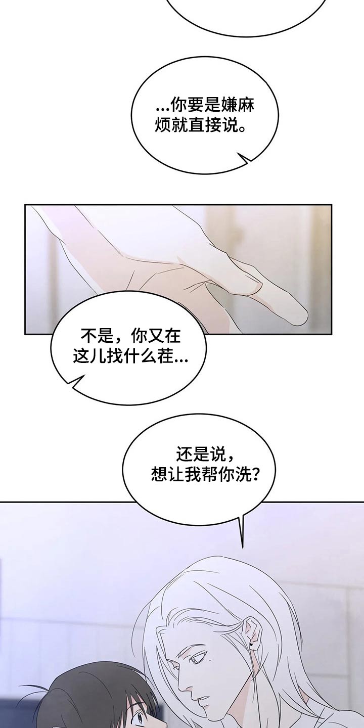 第68章：【第二季】喝醉酒17