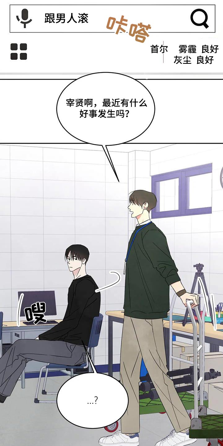 第181章：【第二季】协商16