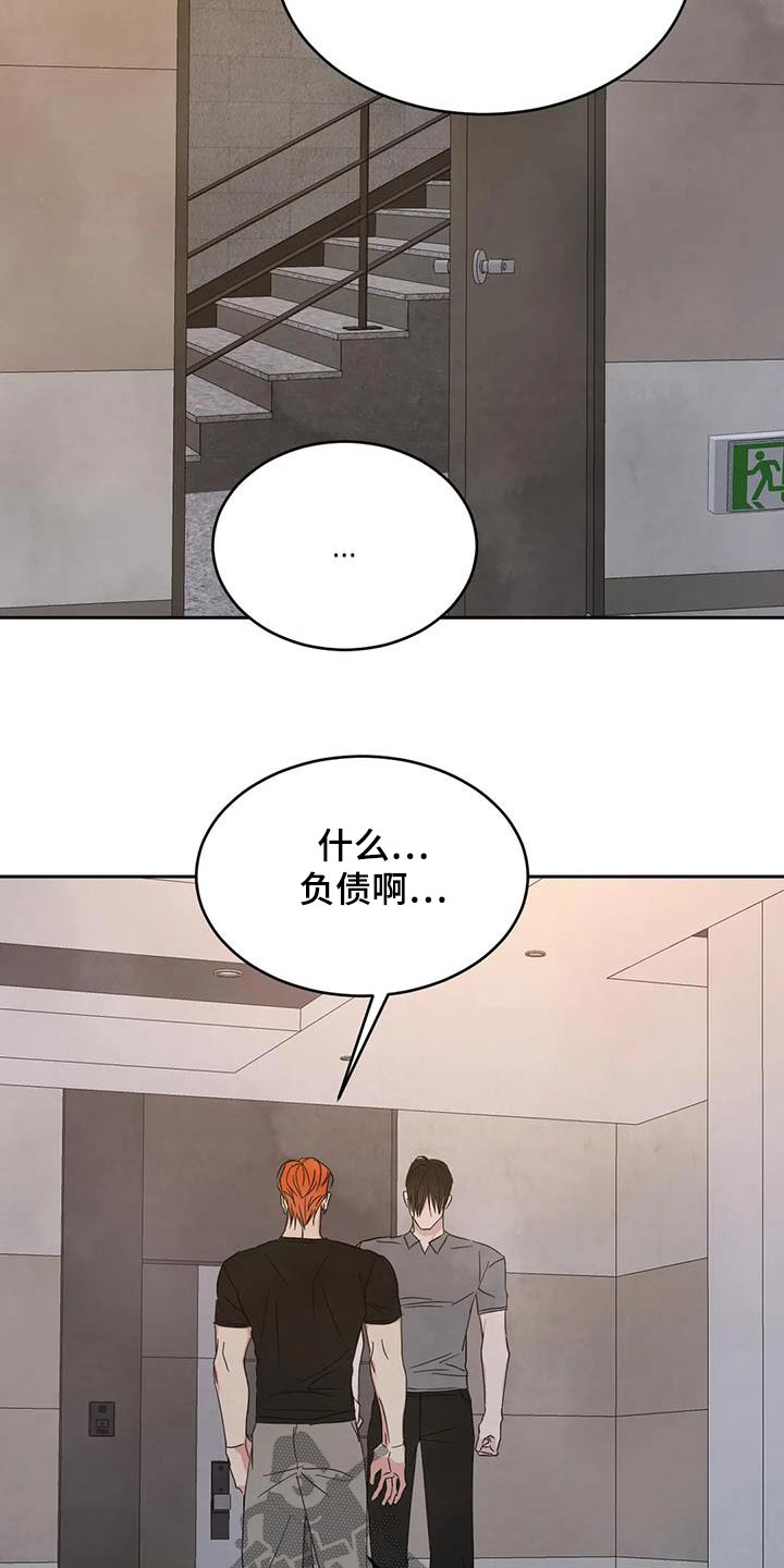 第195章：【第二季】察觉15
