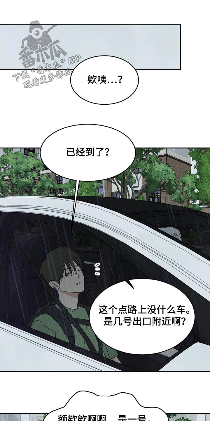 第132章：【第二季】到了19
