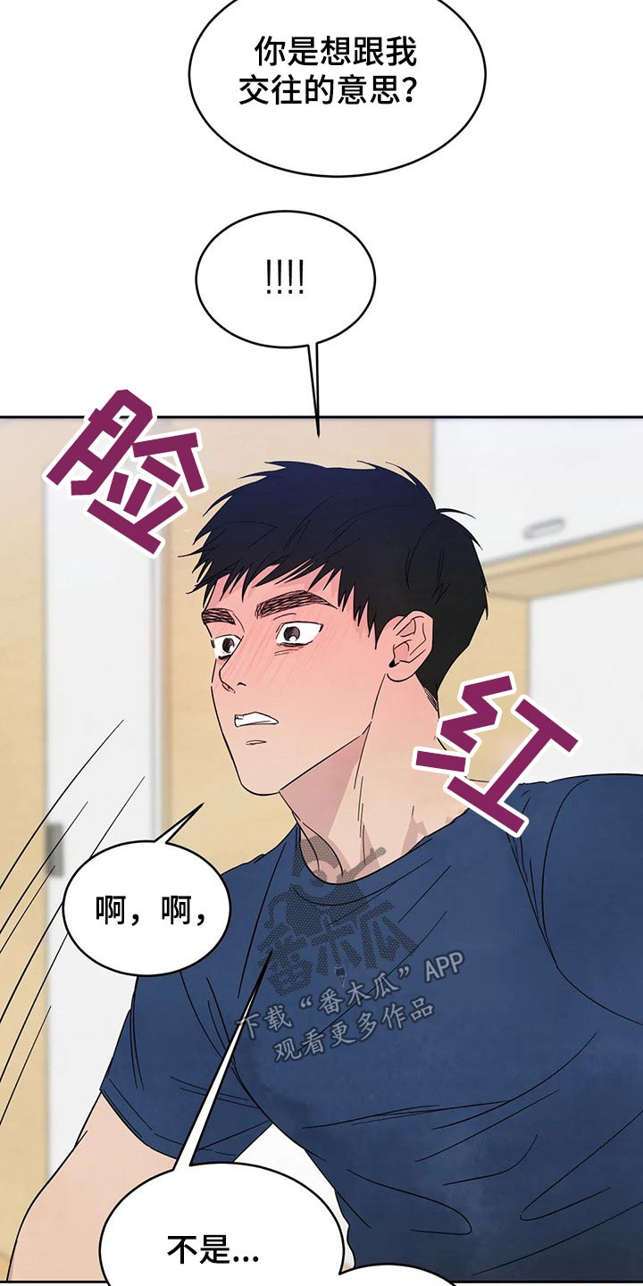 第71章：【第二季】尴尬20