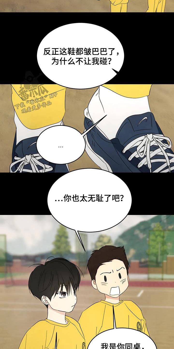 第165章：【第二季】不需要解释9